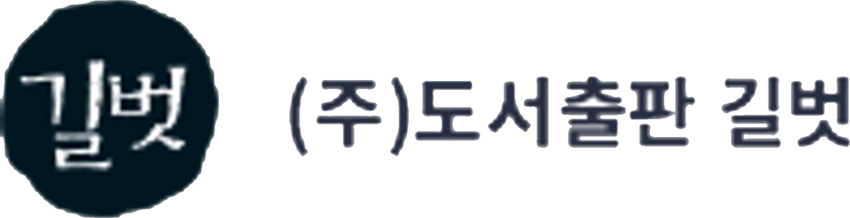(주)도서출판 길벗
